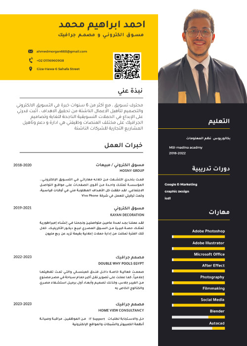 ahmed ibrahim cv AR