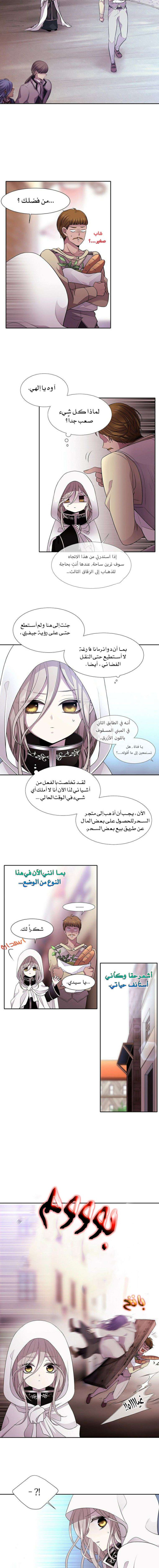 Charlotte Has Five Disciples 05