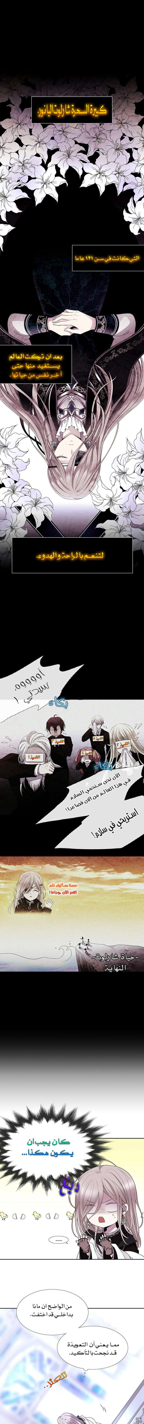 Charlotte Has Five Disciples 00