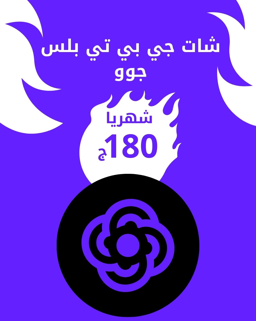 Chat GPT Subscription