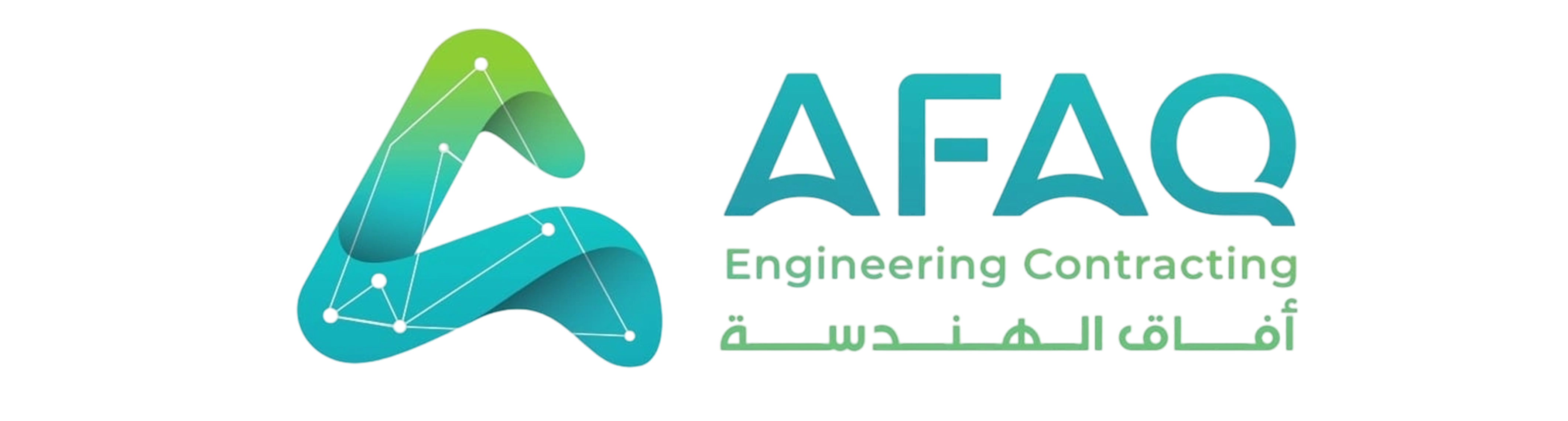 شعار شركة آفاق