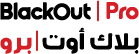 BlackOut Pro Logo
