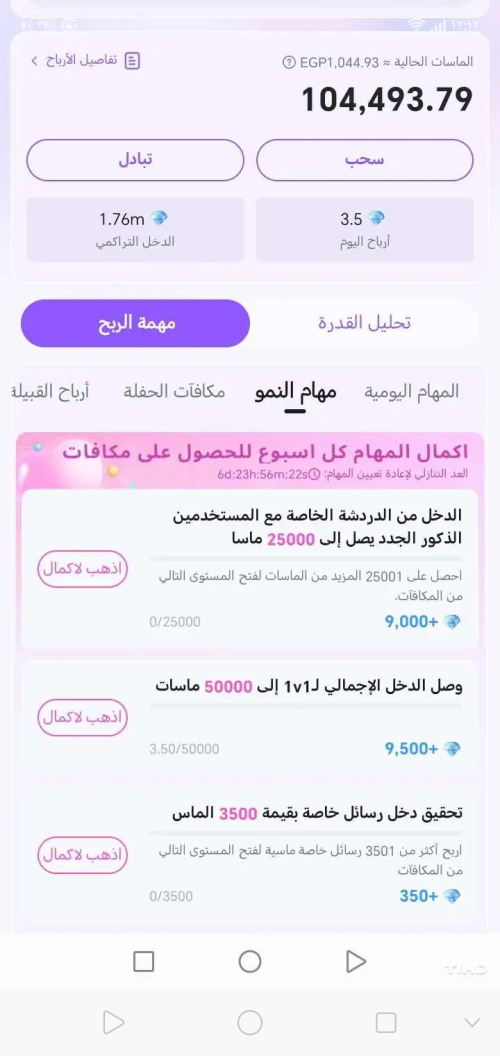تطبيق Moderator 1