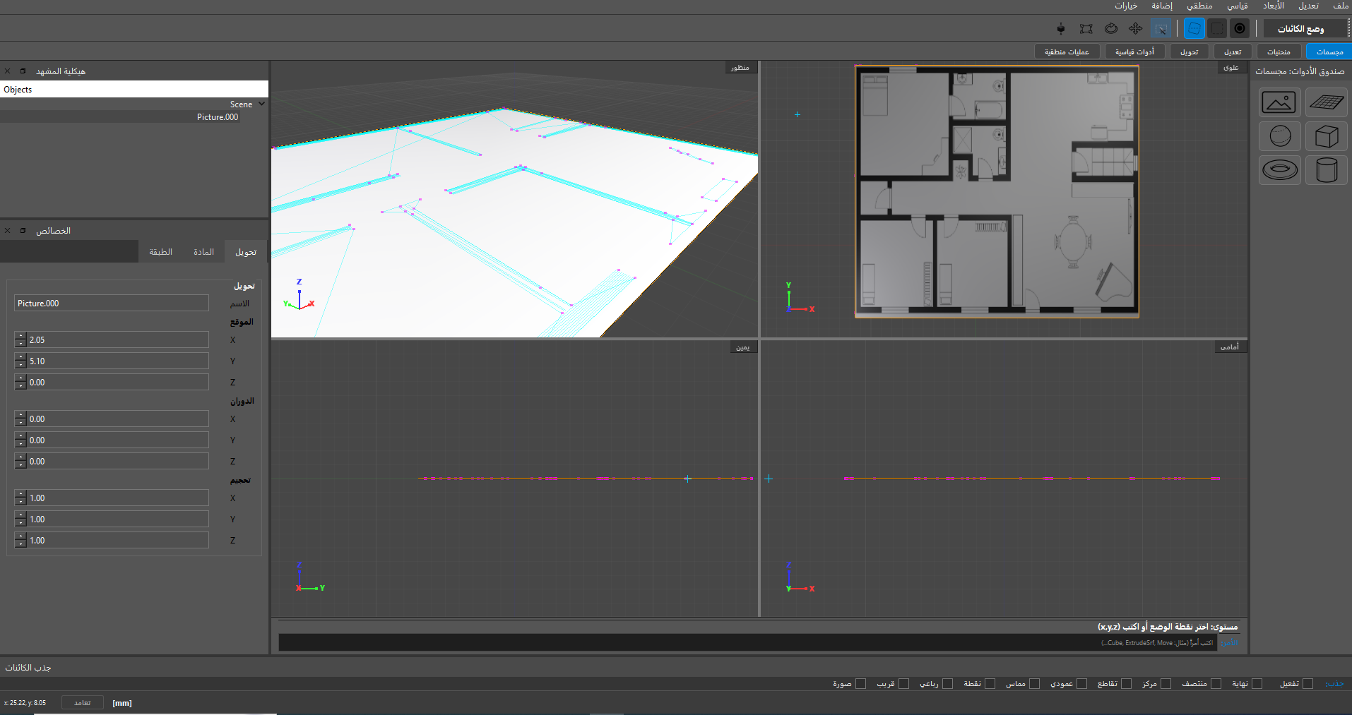 3D modeling in Croco Cad