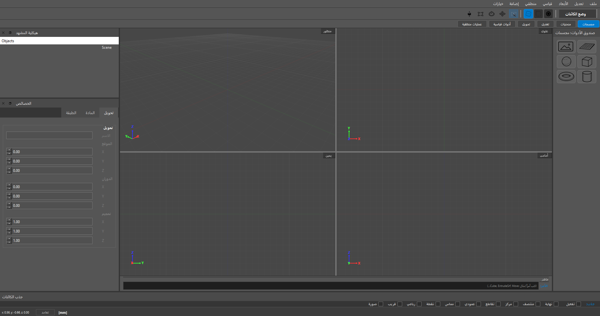 Arabic interface in Croco Cad
